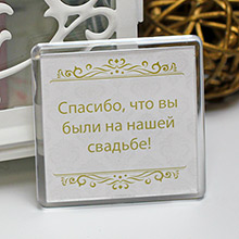 Магнит на холодильник- сувенир гостям "Винтажный шик" стандартная надпись