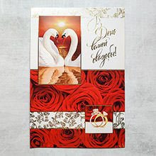 Поздравительная открытка на свадьбу "Розы и лебеди" (29*19,5 см)