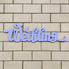 Деревянное слово для фотосессии "Wedding" (65 см) (сиреневый)