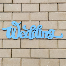 Деревянное слово для фотосессии "Wedding" (65см) (голубой)