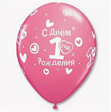 Комплект воздушных шаров "День рождения - 1 год, звездочки"(5 шт, 25 см) розовый