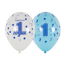 Комплект воздушных шаров "1 годик сыночку", шелкография, цвет микс (10 шт)