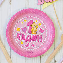 Бумажные тарелки "1 годик" (10 шт, 18 см, розовый)