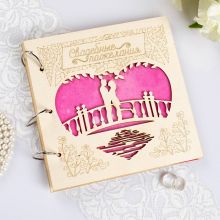 Альбом для поздравлений на свадьбу "Одно сердце на двоих"