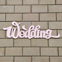 Деревянное слово для фотосессии "Wedding" (65 см) розовый