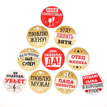 Наклейки для фотосессии "Свадьба мечты"