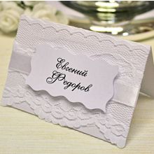 Свадебные рассадочные карточки "Романс"